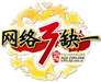 网络3缺1
